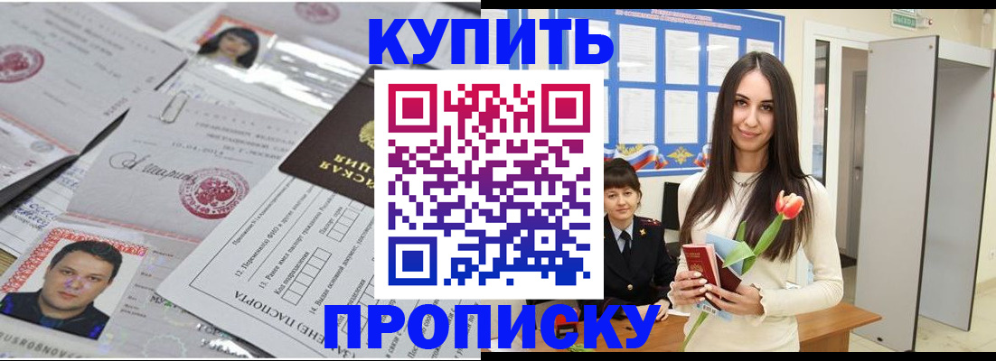 пропишу в квартире в Заринске