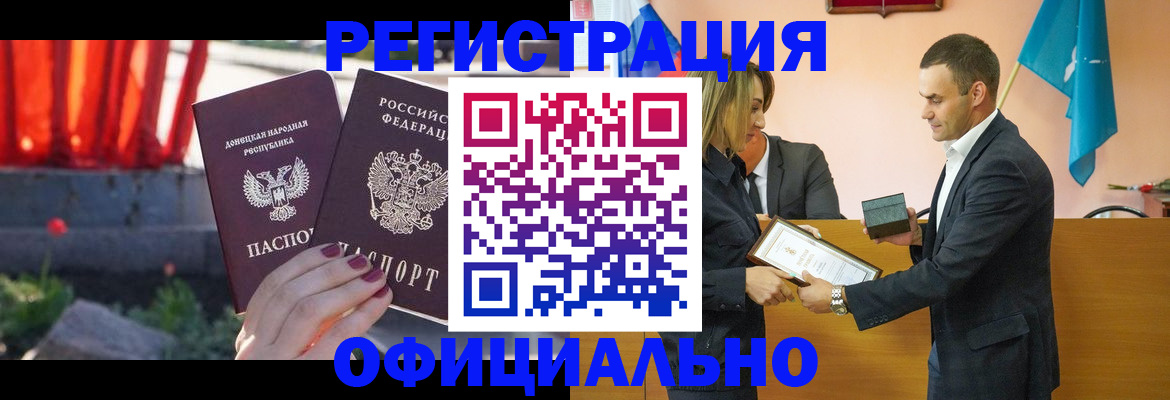 где прописаться в Заринске