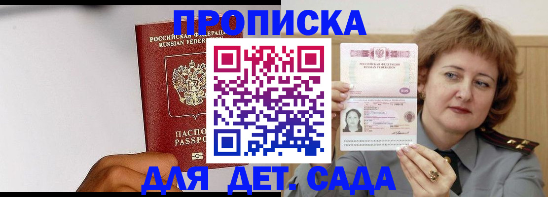 миграционный учет в Заринске